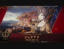 メギドミー賞 NPC女性動画まとめ
