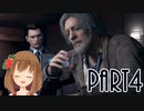 【Detroit: Become Human】アンドロイドとして生きていく  Part4【PC版】