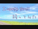 【ラム肉】I meets You !!【踊ってみた】