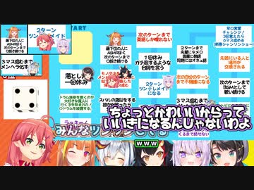 【#ホロのすごろく】序盤からキャラが渋滞してカオス空間と化するすごろく【ホロライブ 切り抜き】