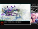 政剣マニフェスティア コッカ統一編クリアRTA 3：32：56 PART3／6