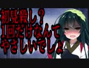 結月ゆかりのメイデンスノウがもっこもこ【逢魔ヶ時】