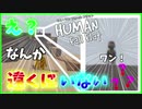 本当に面白過ぎて忘れられない4人プレイ!!【HUMAN fall flat】#2
