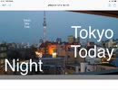 Tokyo Sky Tree at night, seen from my house　　　毎晩いつも照明のプログラミングが違い、ずっとみていても飽きない。
