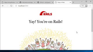 webpacker無しでrailsプロジェクトを作成する方法を紹介します