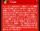 厄介野うさぎ（自称）おせうさん.peko