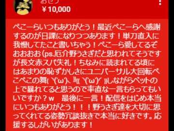 厄介野うさぎ（自称）おせうさん.peko