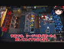 【ゆっくり実況】アークナイツ 危機契約 等級8「龍門郊外 無人廃ビル」