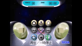 冷やしセガ(起動音)