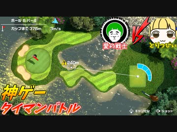 世界のアソビ大全51で一番の神ゲー「ゴルフ」を知っているか？