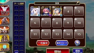 千年戦争アイギス 英傑の塔 第8階層 151800pt ベルナ運ゲー