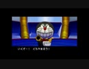 ドラえもん３　のび太の町SOS!　ボス戦BGM