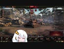 【WoT】HESHを撃ちたいあかりちゃんPart9