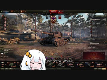 【WoT】HESHを撃ちたいあかりちゃんPart9