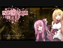 【Dead by Daylight】 へたっぴ茜の闘走譚 13頁目 【VOICEROID実況】