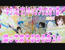 キラッとプリチャンプリたま１弾～帰って来たぷりその２★～