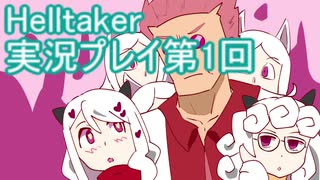 悪魔っ娘と仲良くしたい男がHelltaker実況プレイpart1