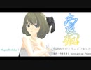 【MMD】 病名は愛だった / 高垣楓