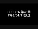 CLUB db 第45回