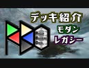 【RBO】ローグデッキ構築コンテスト Rogue Building Open　モダン・レガシー部門 デッキ紹介【MTGA MO】