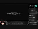 【ゼノブレイドクロス】謎の惑星を開拓して生き抜いていく：120日目【ゆっくり実況】