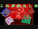 【ゆっくり実況】フィギュアディテクト【9日目】