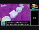 【RTA】スーパーマリオオデッセイ 100% 10時間28分21秒 【ゆっくり解説】 Part18