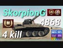 【Map解説有】【TD】SkorpionG 4868