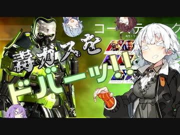 【Apex Legends】毒ガスを極めたいあかりちゃん【VOICEROID実況】