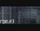 【実況】雨の降る夜の町にて【rain】#3