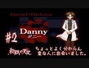 ちょっとよく分からん変な人に出会いました。【殺戮の天使】#2