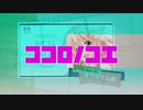 【桜乃そら】『ココロノコエ』（オリジナル曲）TOKYO2020応援ソング ももクロMETALバージョン（仮）