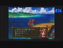 【CHRONO CROSS】クロノ・クロスを実況#36【殺された未来が、復讐に来る】
