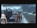 【ダークソウル3】ランダムドロップ＆ソウルマラソン縛り 24アノールロンド【VOICEROID実況】