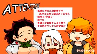 【鬼/滅/の/刃】パン屋炭/治郎の片思い 第６話「今の２人」【腐向け】