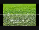 【HALCALI】芝生rmx