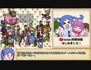 【ゆっくり】ざくざくアクターズ・解説プレイ61【biimシステム】