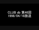 CLUB db 第46回