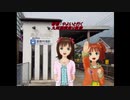 春香・やよいと行く 九州満喫乗り鉄旅 Part6