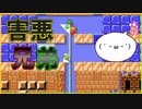 【胸糞】ON/OFFを悪用する害悪兄弟現る！【5300を目指すマリメみんバト実況】