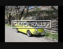 【ゆかり車載動画】SIMCA RALLY2で行く #4
