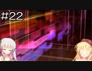 【実況プレイ】Clover Day's体験版 Part.22