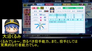 デレマスプロ野球　Cu選手紹介