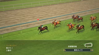 【ウイニングポスト8 2015】女馬主と早世馬の新世界【実況プレイ】408