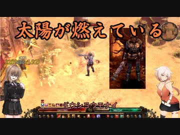 【Grim_Dawn】　シールドブレイカー　火炎燃焼報復添え　第20回【ゆっくり実況】【Cevio実況】