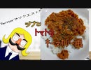 ツナとトマトのキーマカレー風