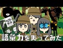 【タニクラ】あのアレなヤバイ動物で楽しく遊ぶだけ【ボードゲーム】