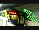 BEFU ZONE 【別府駅】