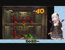 【VOICEROID実況】紲星あかりのドンキーコング64のんびりゲーム実況【part35】