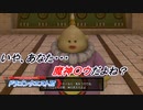 【ドラゴンクエストⅪ】悪魔の子と呼ばれた勇者の物語 Part21
